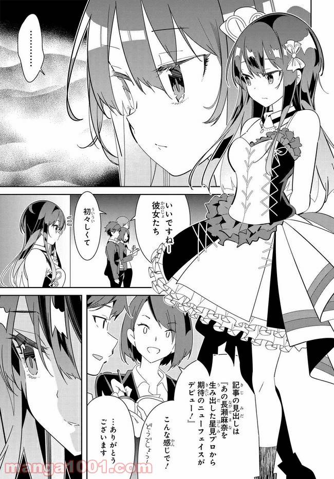 ページ 23 — 第1話
