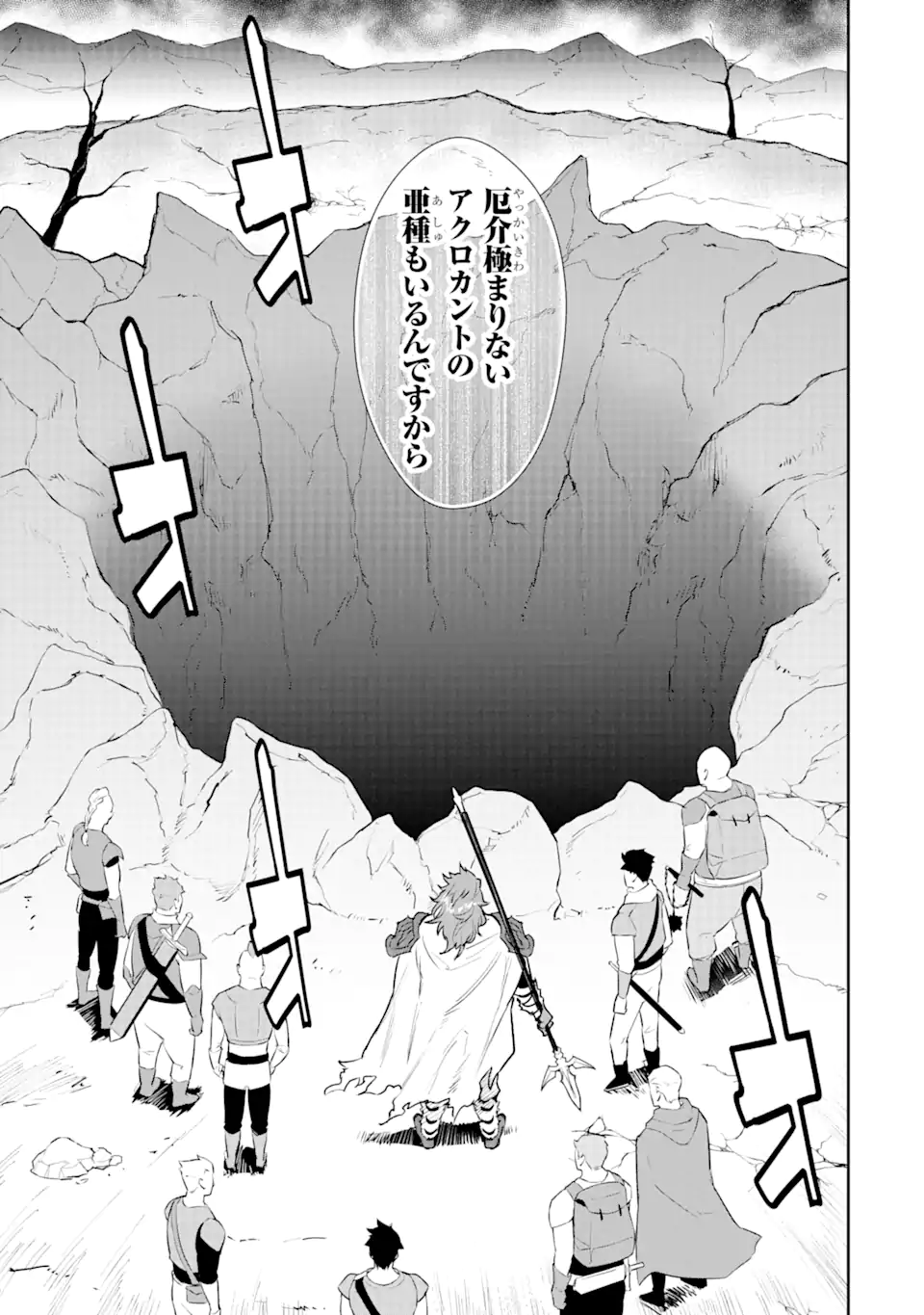 ページ 15 — 第27.1話