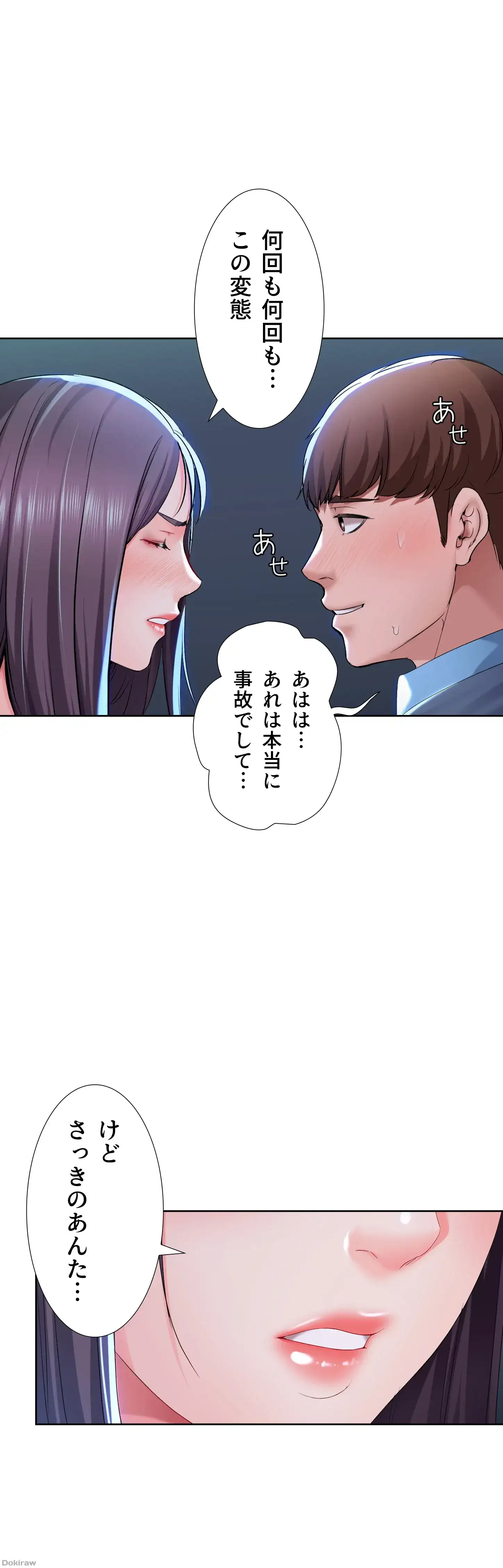ページ 36 — 第22話