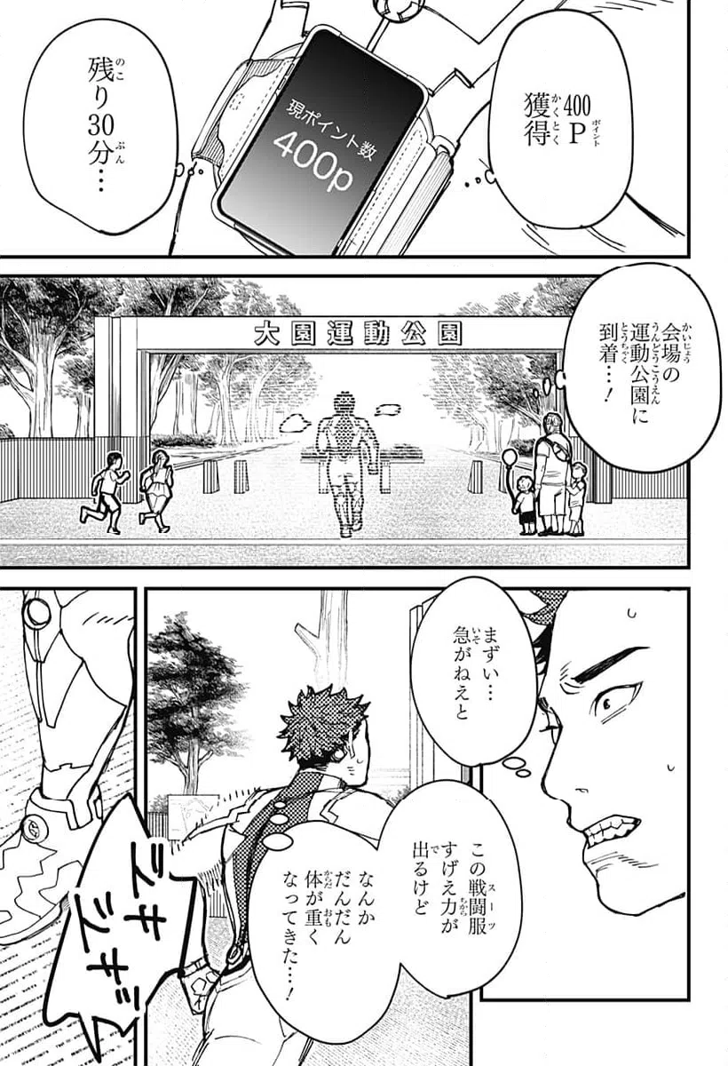 ページ 21 — 第3話
