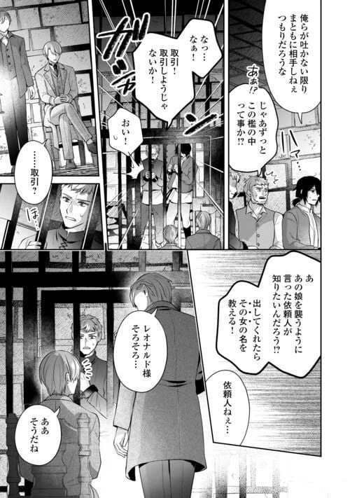 ページ 11 — 第10話