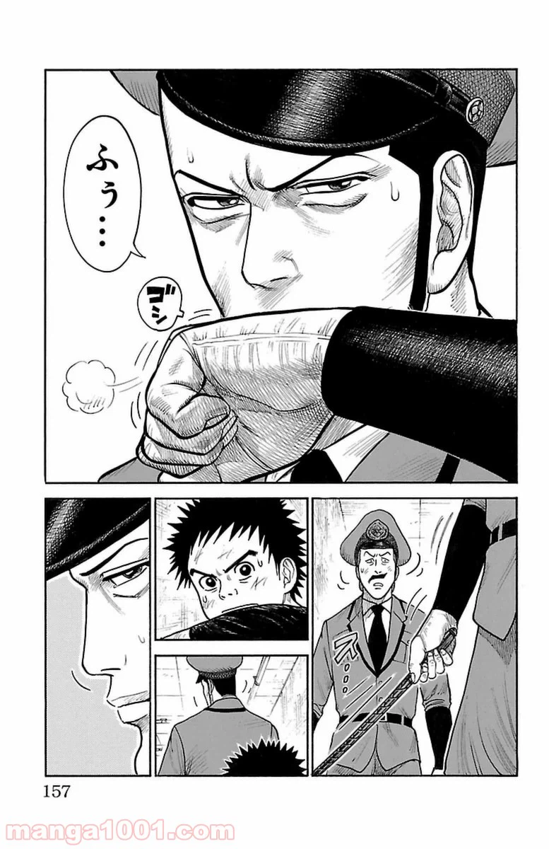 ページ 9 — 第255話