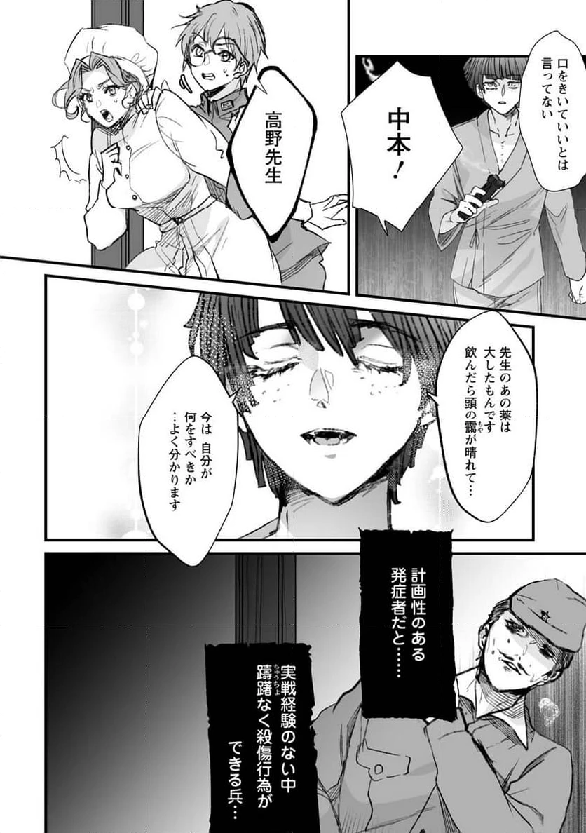 ページ 28 — 第17話