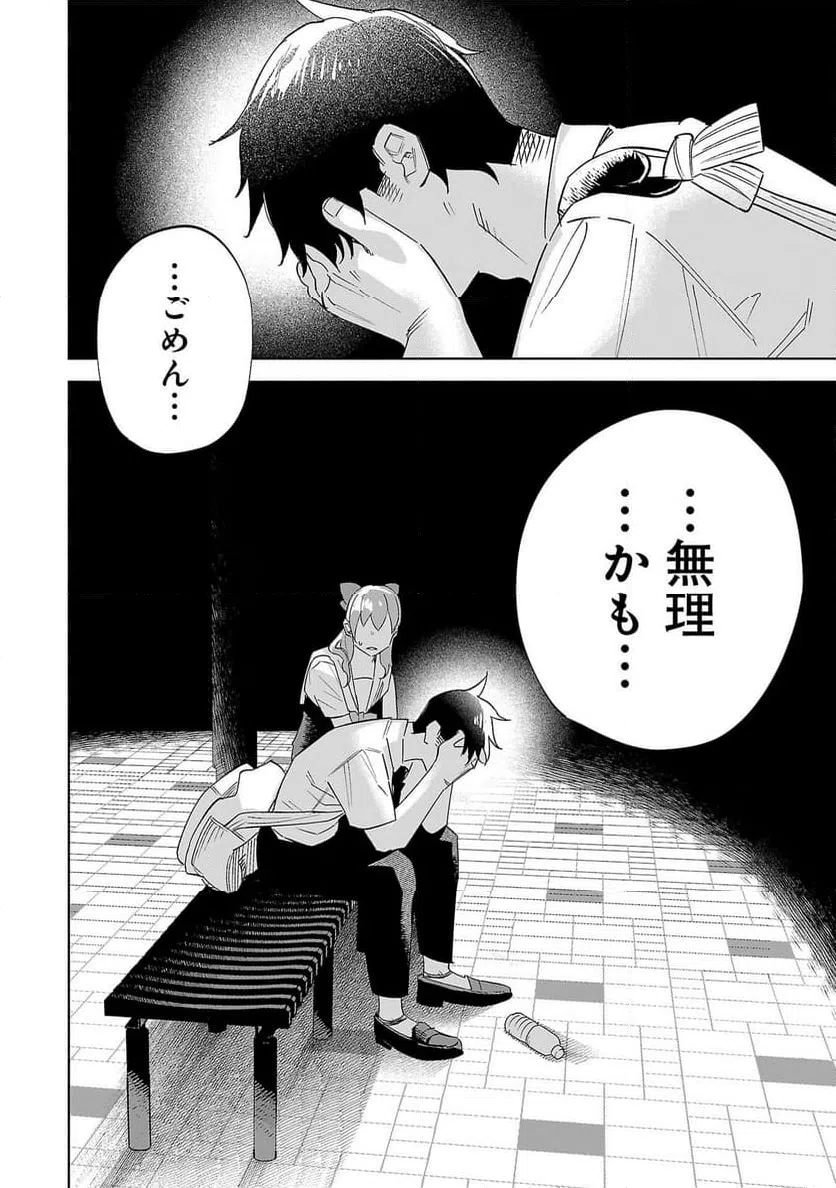 ページ 30 — 第62話