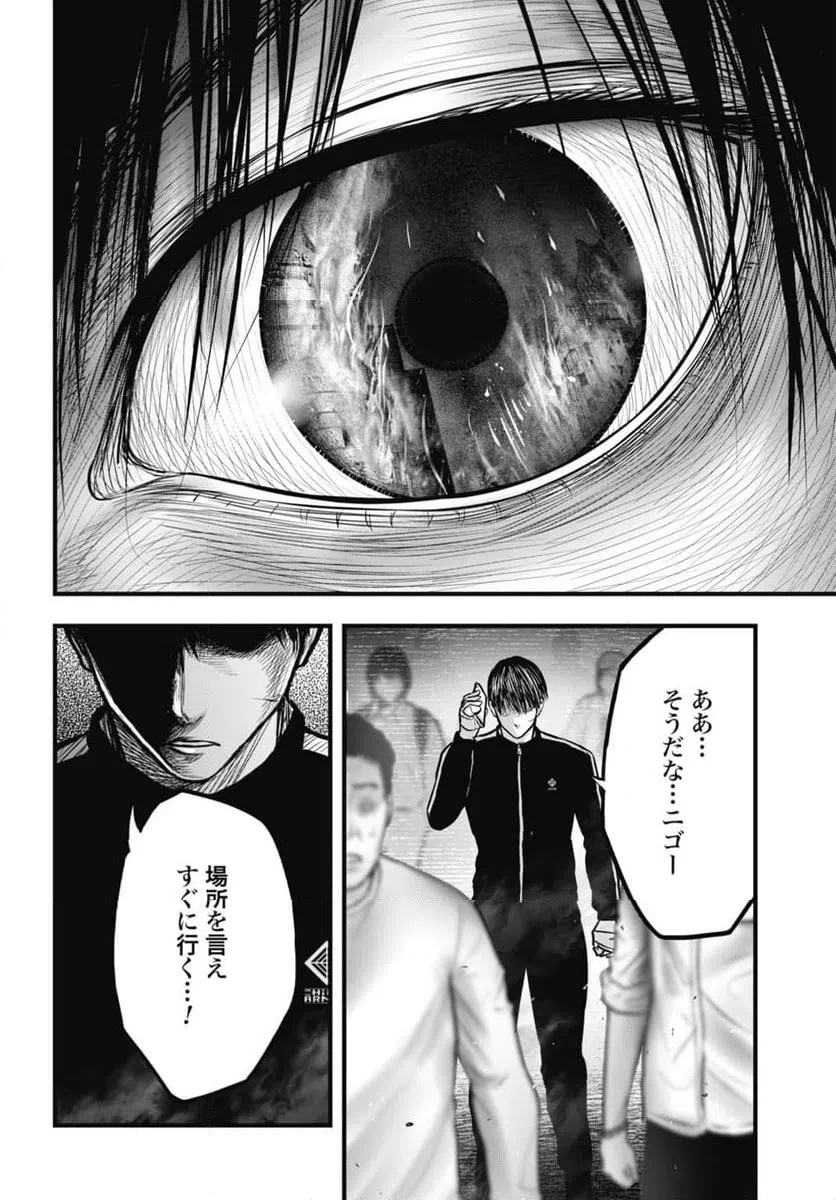 ページ 17 — 第11.2話