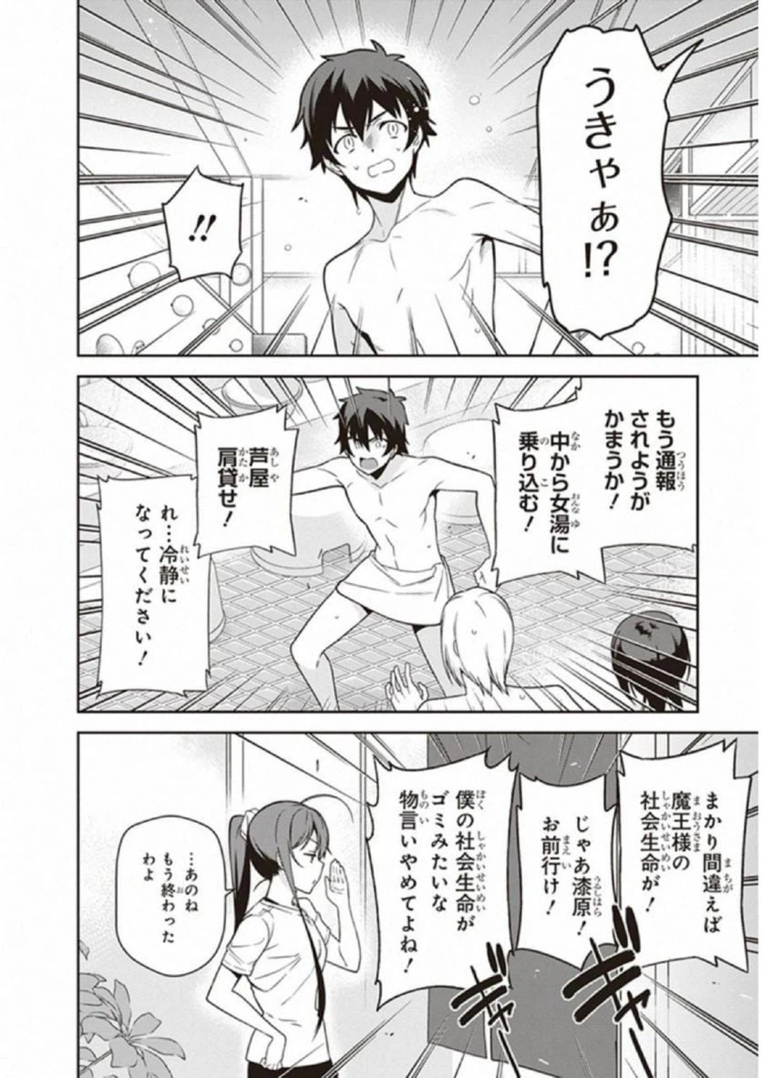 ページ 28 — 第65話