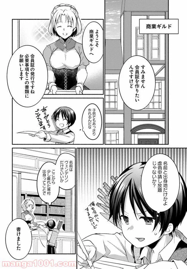 ページ 5 — 第6.5話