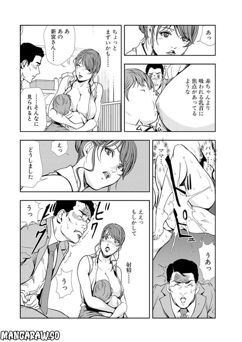 ページ 14 — 第49話