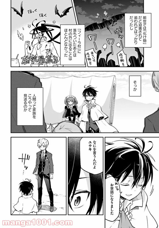 ページ 10 — 第15話