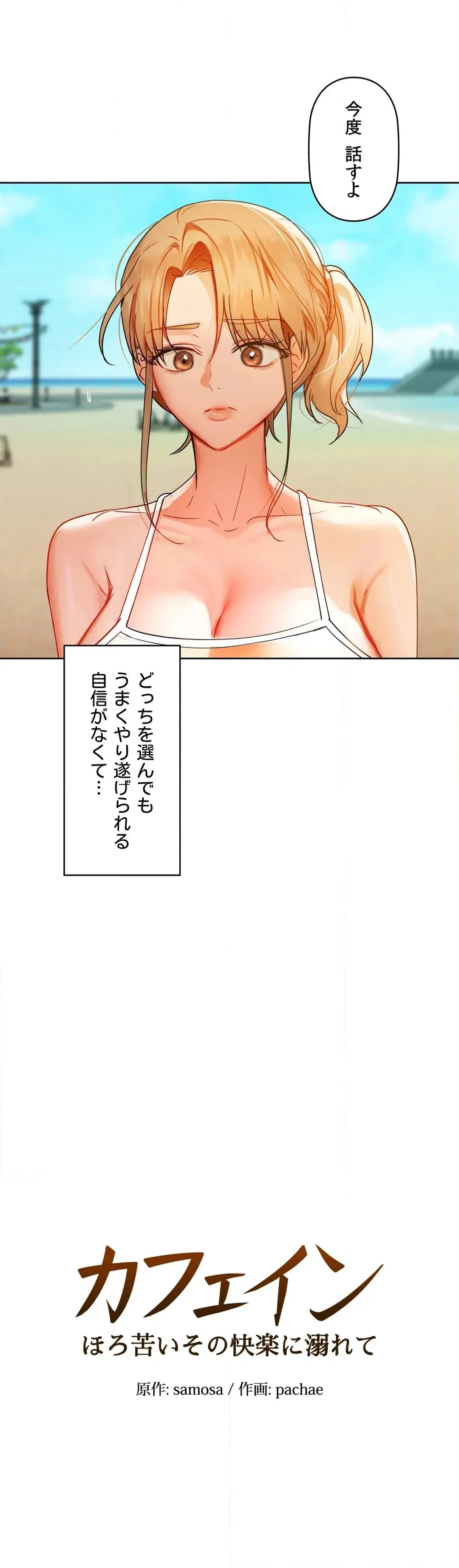 ページ 4 — 第47話