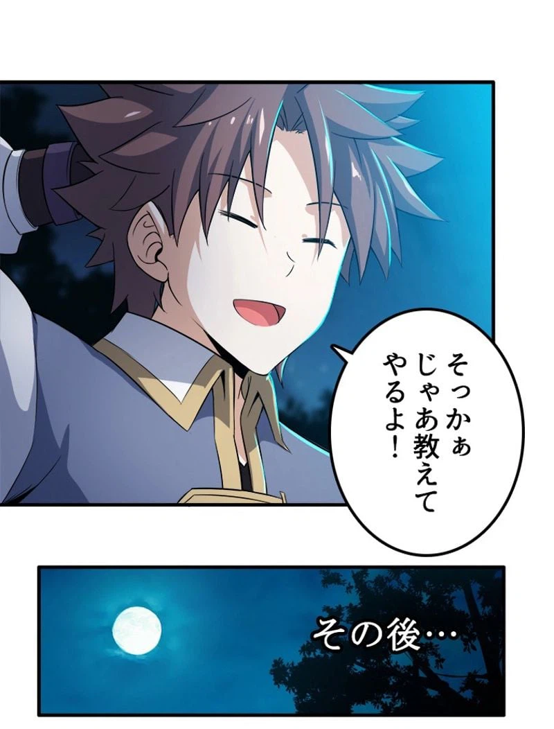 ページ 33 — 第73話