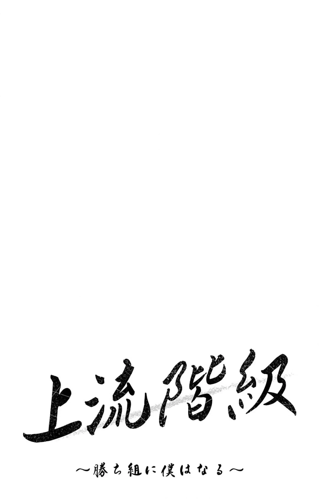 ページ 20 — 第33話