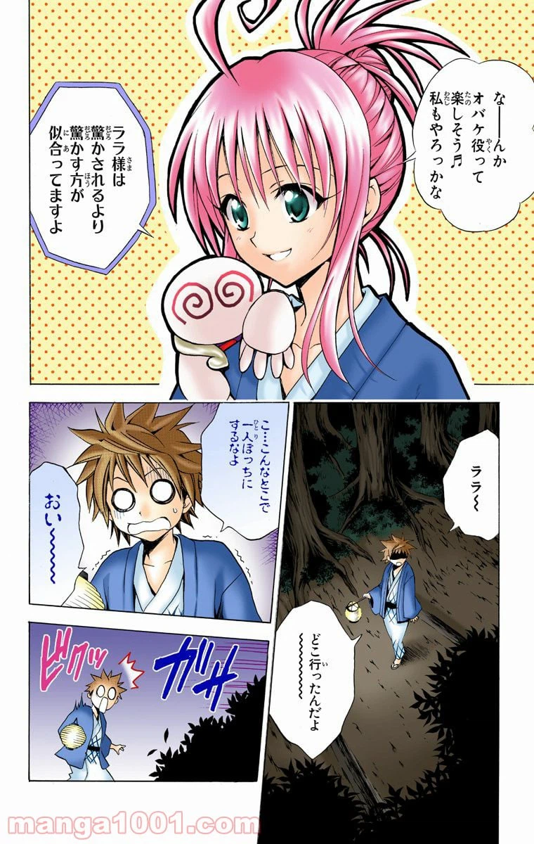 ページ 6 — 第16話