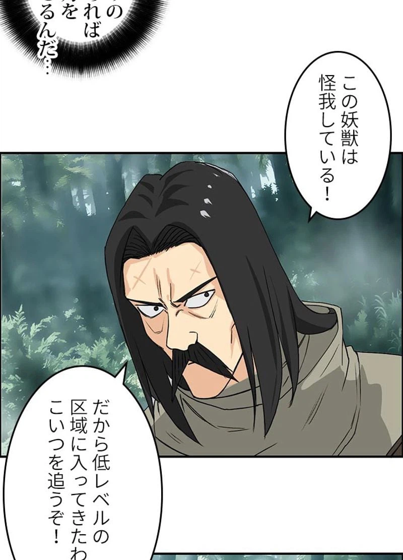 ページ 15 — 第120話