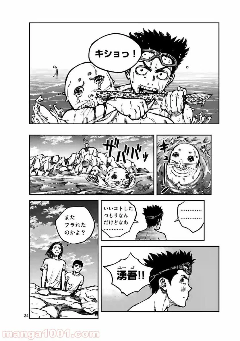 ページ 24 — 第1話