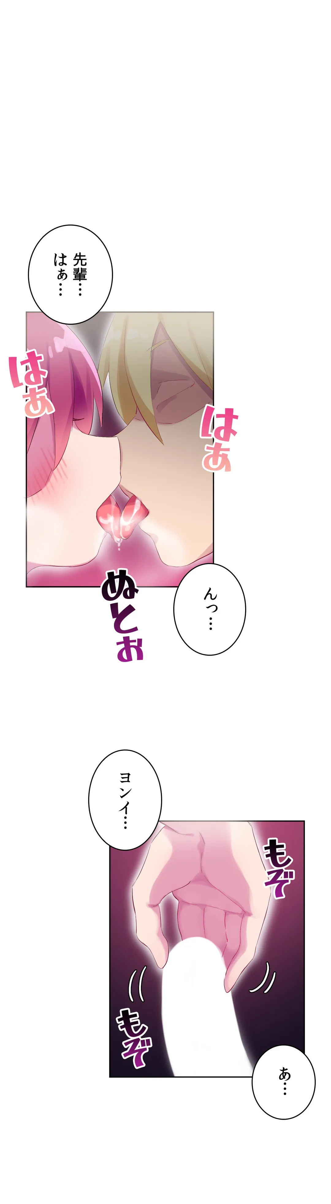 ページ 15 — 第29話