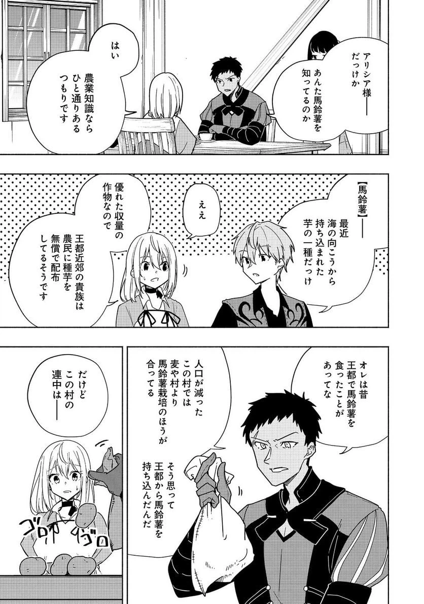 ページ 9 — 第12話