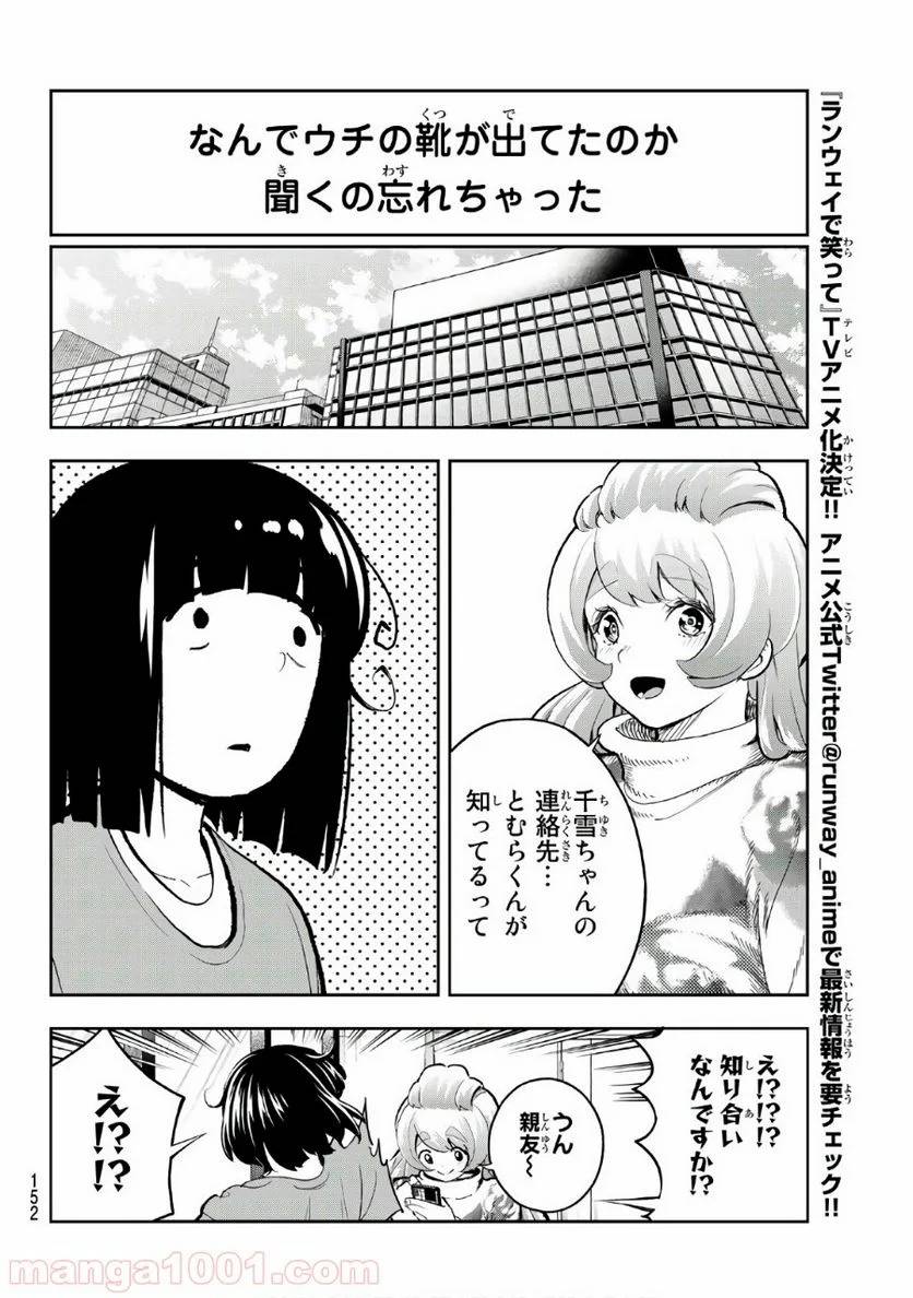 ページ 6 — 第116話
