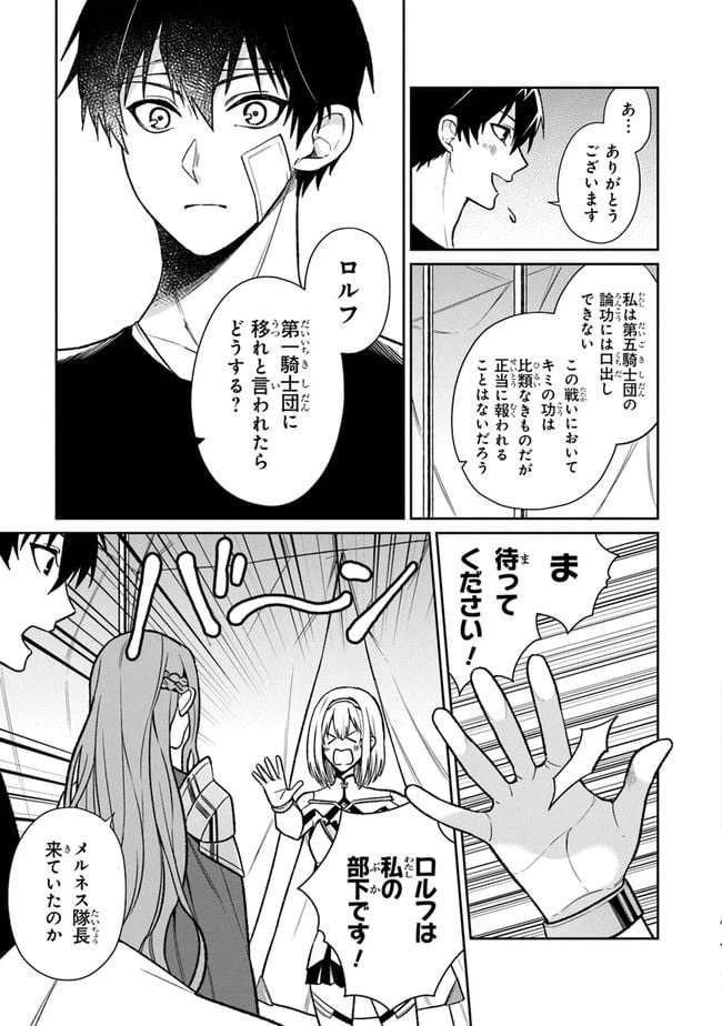ページ 33 — 第5話