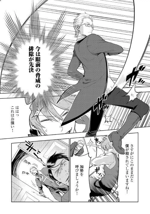 ページ 15 — 第32話