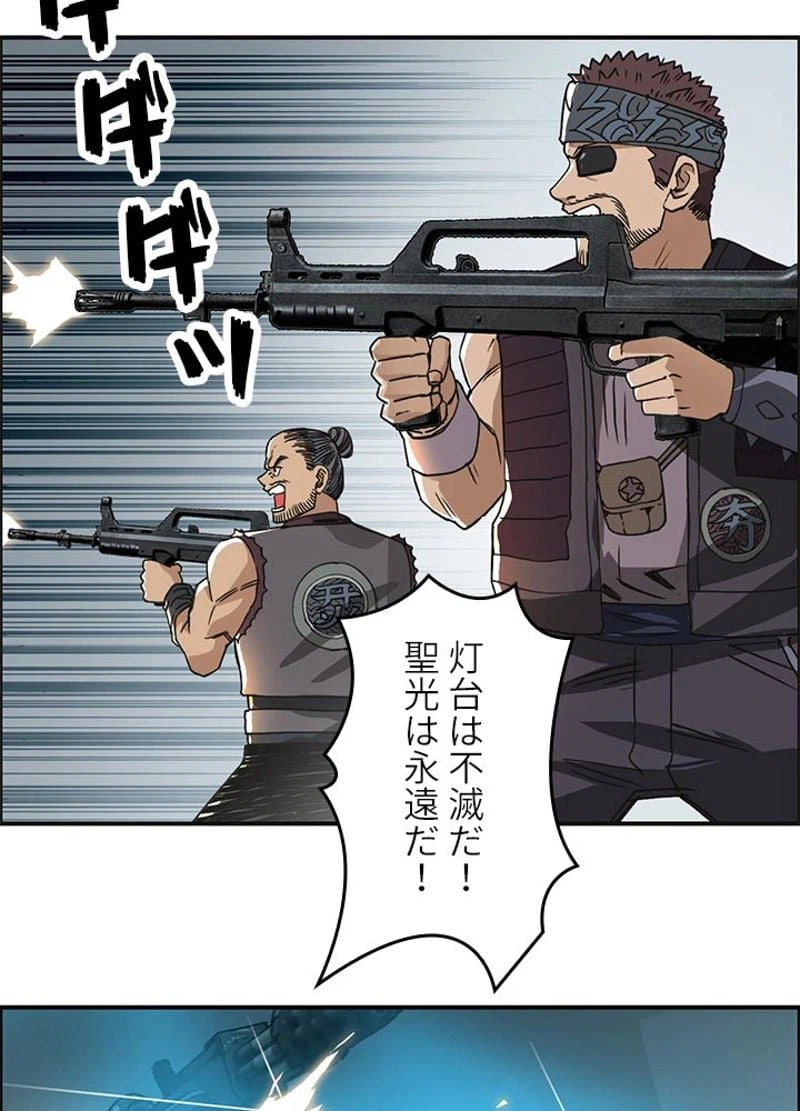 ページ 20 — 第99話