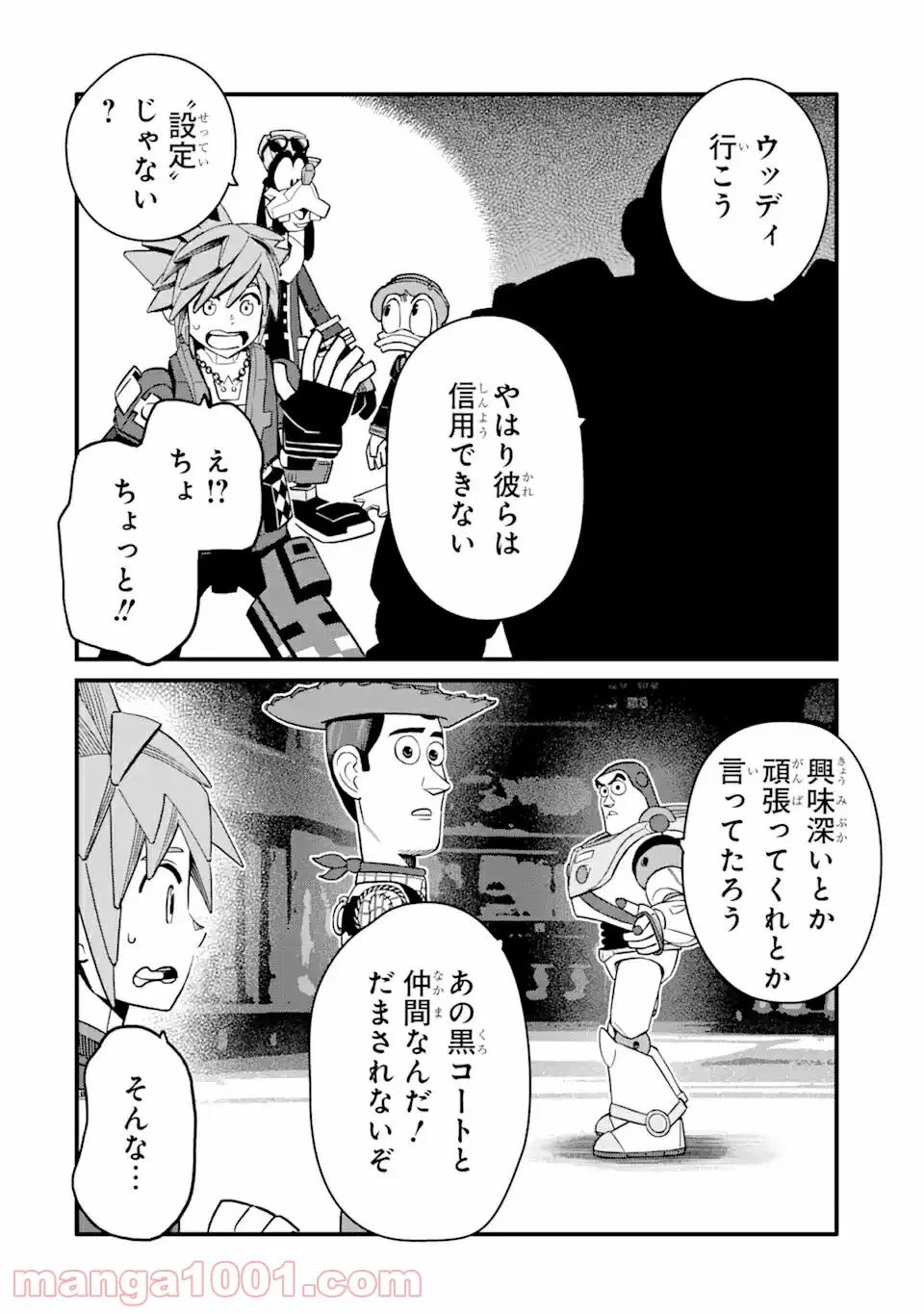 ページ 10 — 第22話