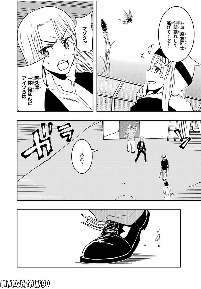 ページ 11 — 第13.2話