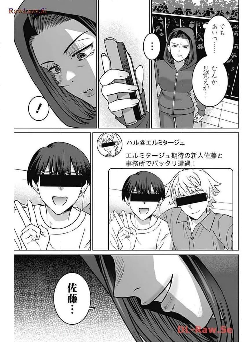 ページ 17 — 第25話