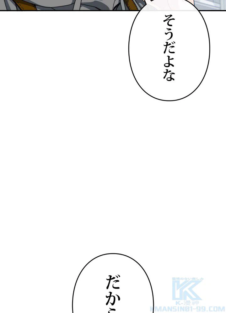 ページ 14 — 第18話