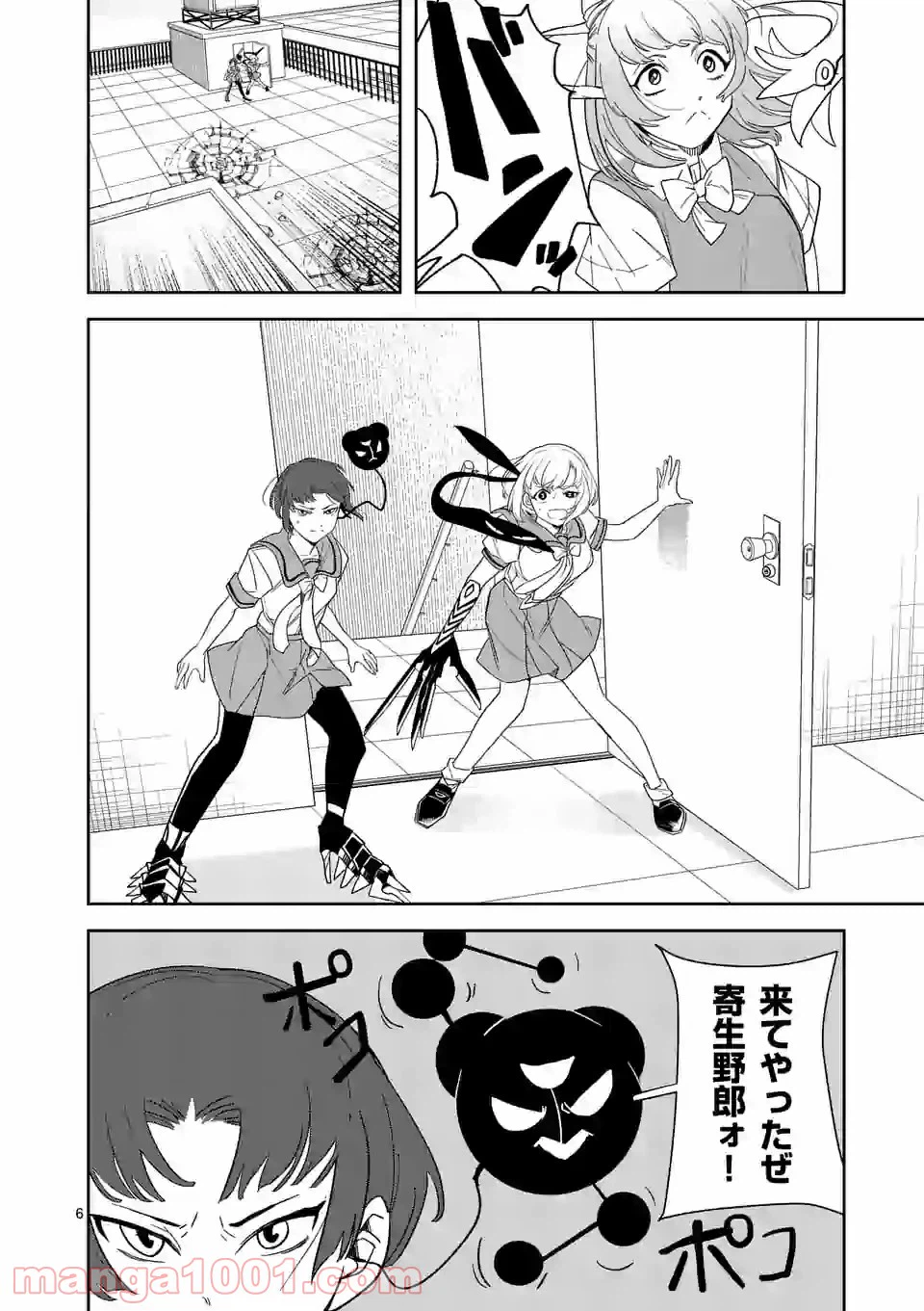 ページ 6 — 第36話