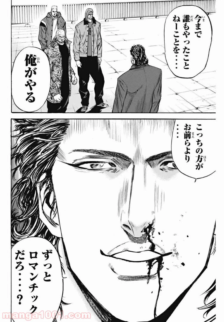 ページ 8 — 第191話