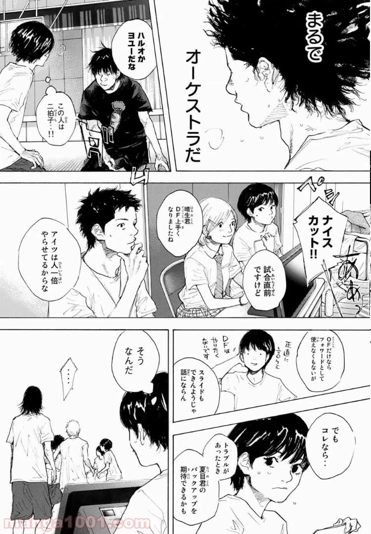ページ 5 — 第593話