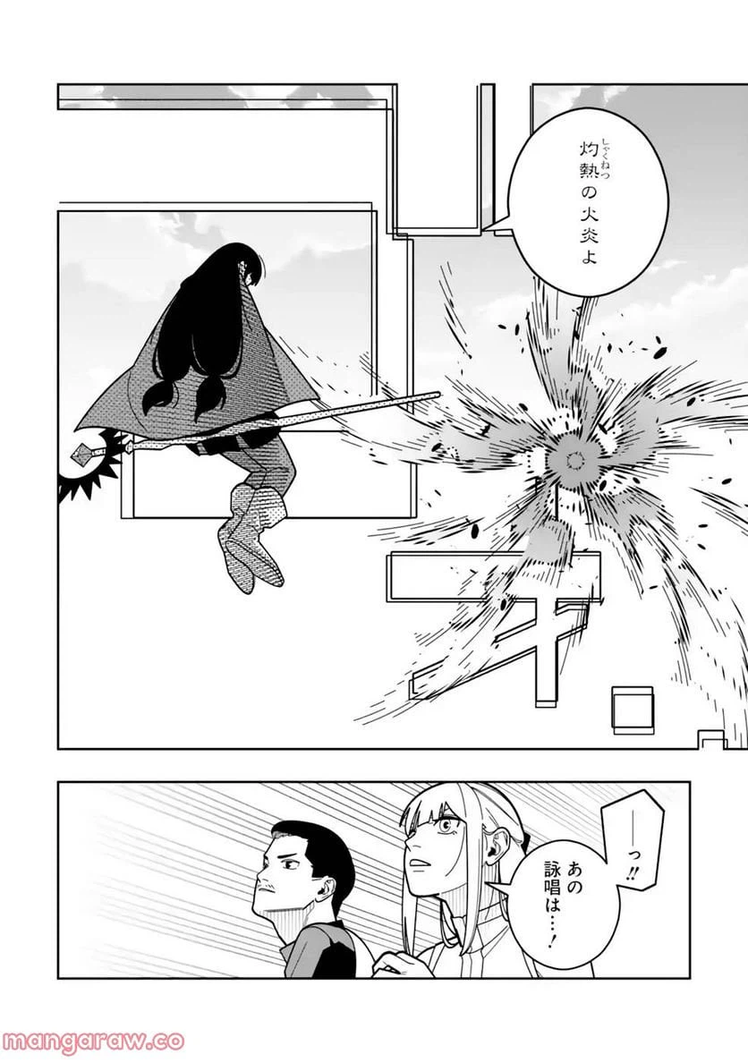 ページ 8 — 第24話