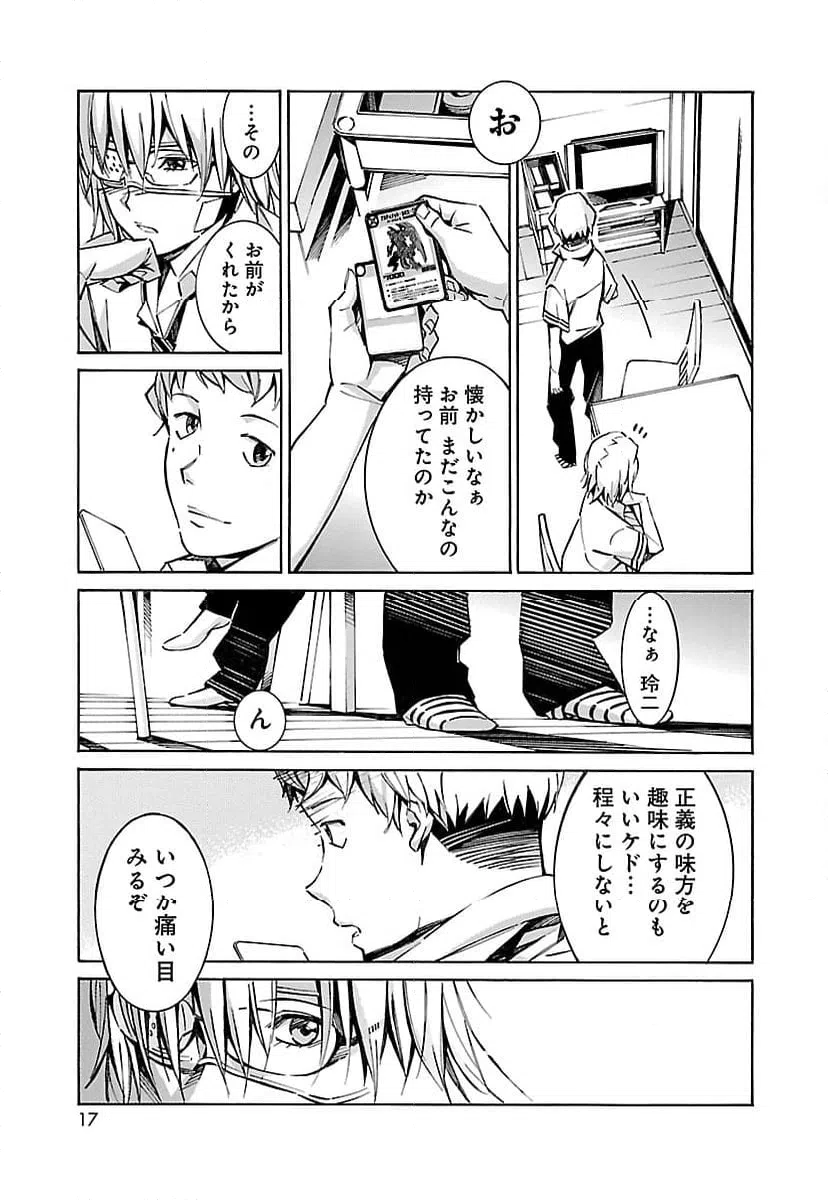 ページ 9 — 第33話