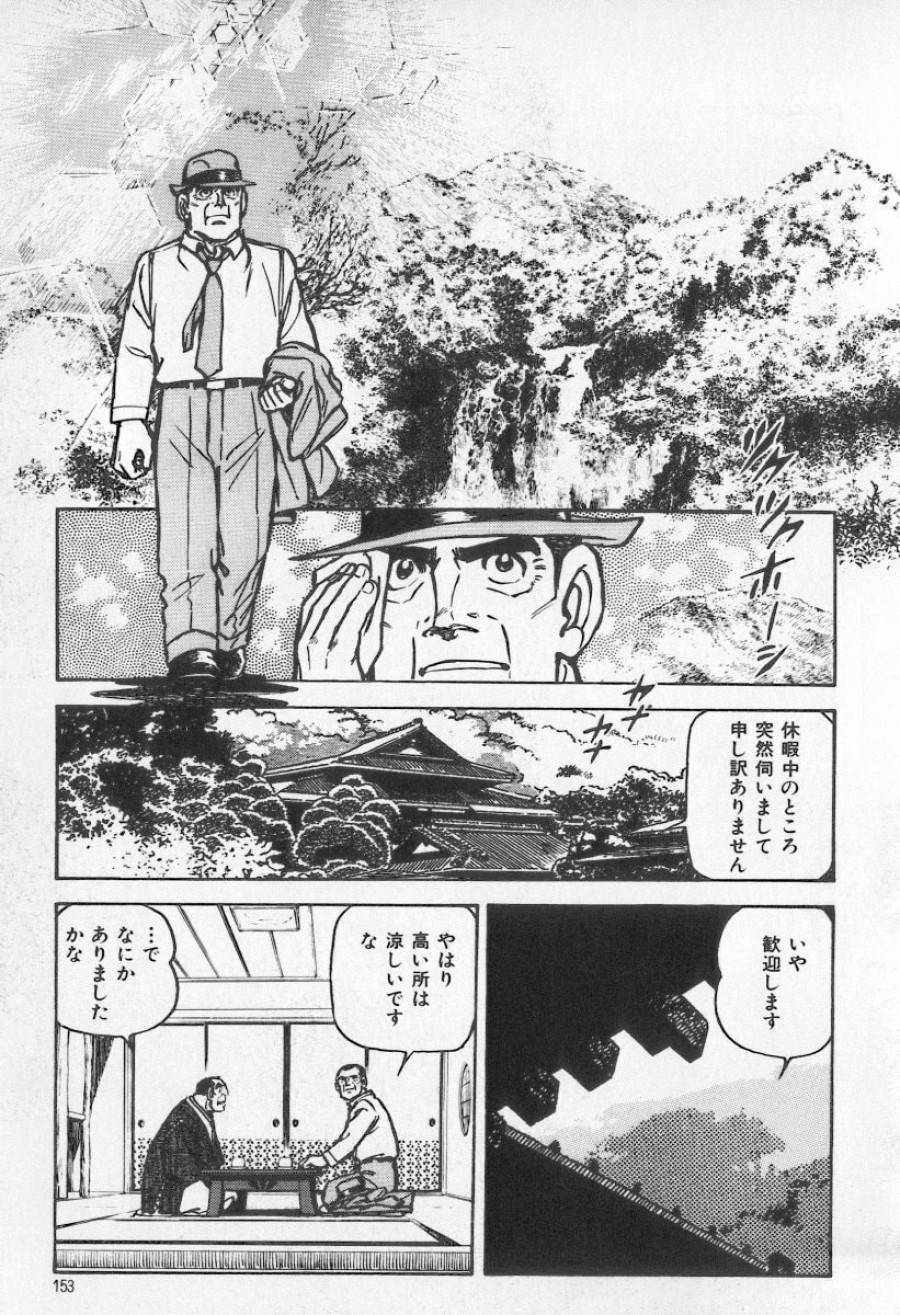 ページ 8 — 第31話