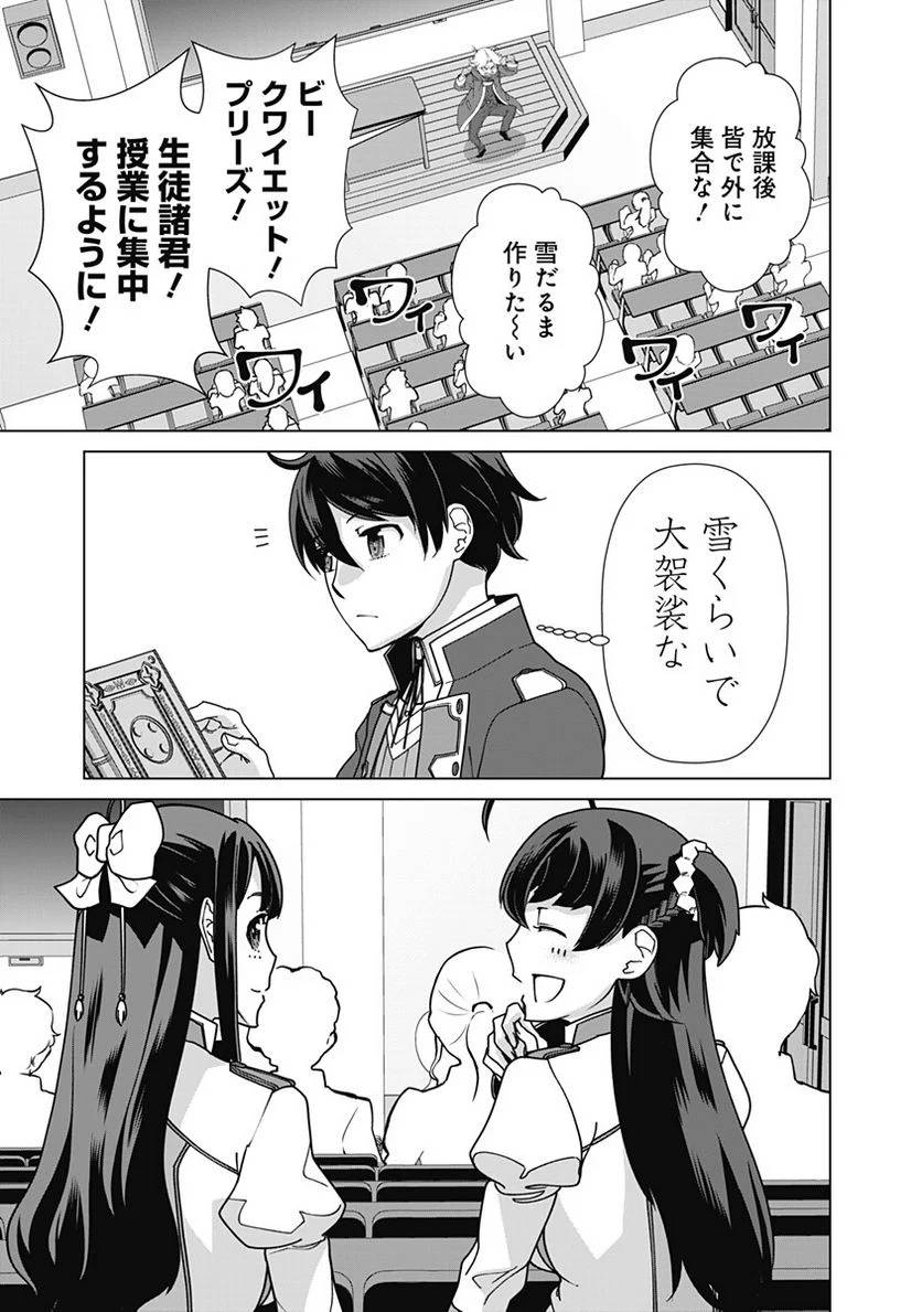 ページ 9 — 第89話