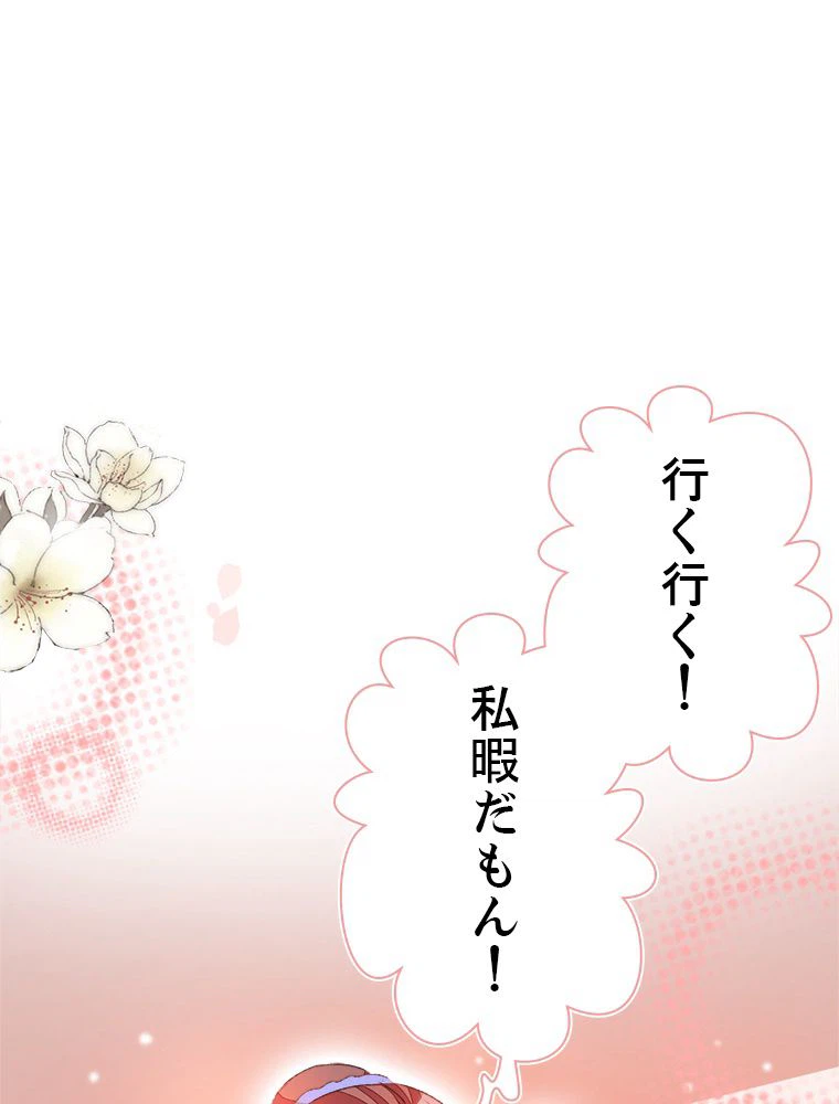 ページ 3 — 第53話