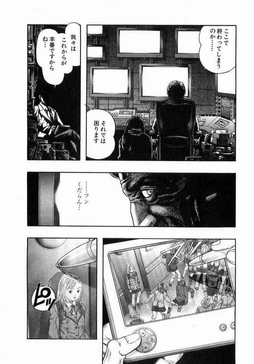 ページ 26 — 第43話
