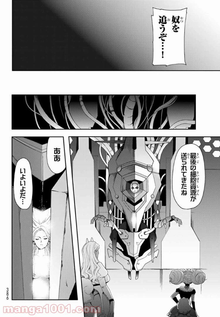 ページ 20 — 第4話