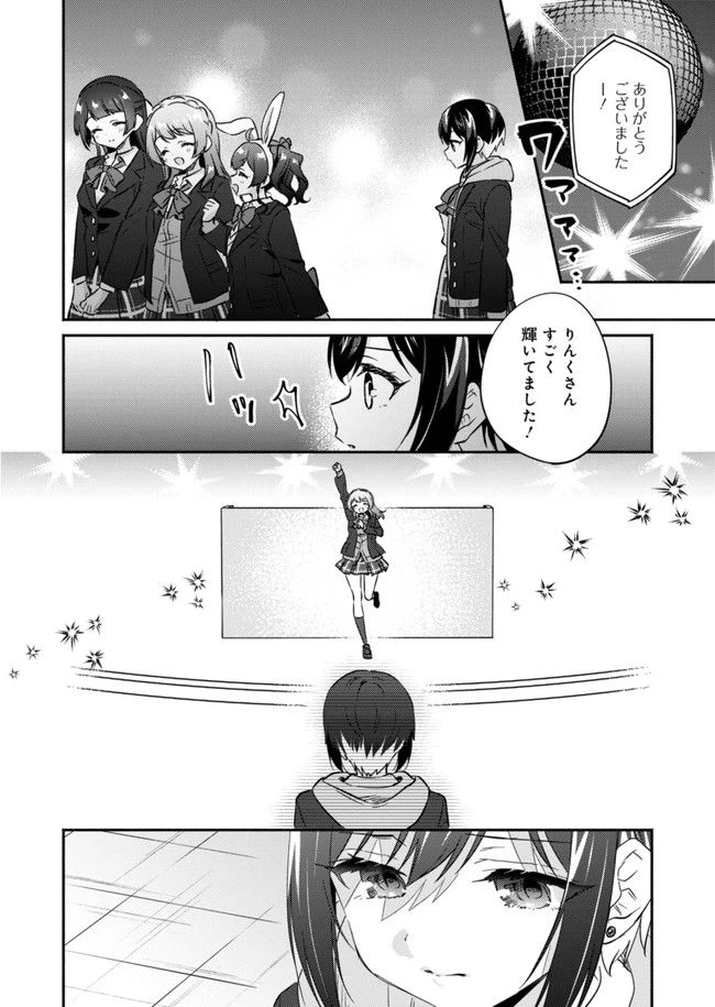 ページ 8 — 第10話