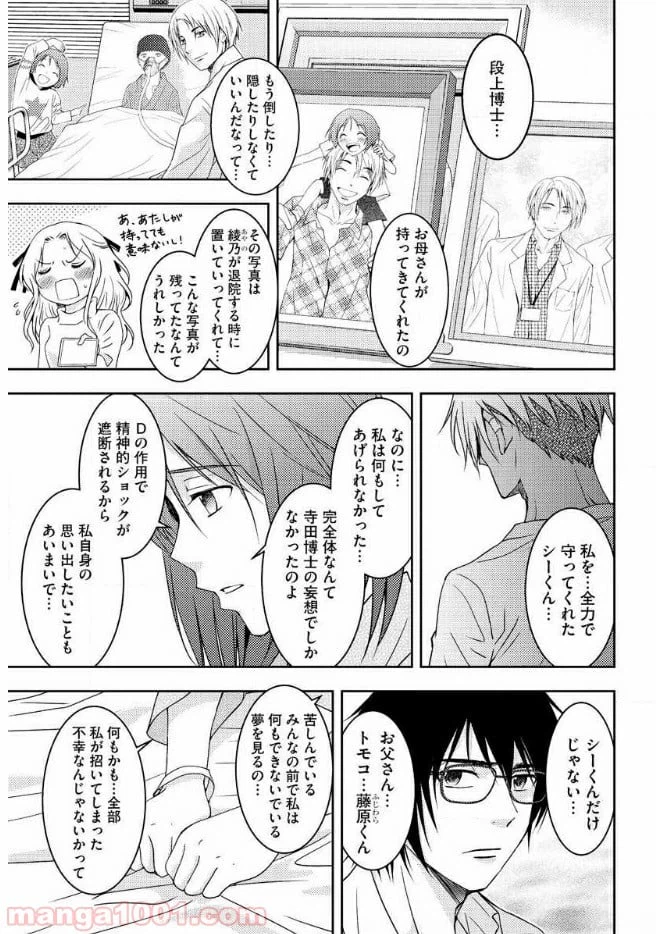 ページ 26 — 第18話