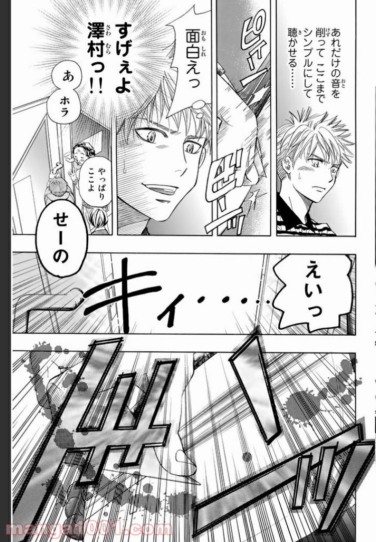 ページ 3 — 第6.2話