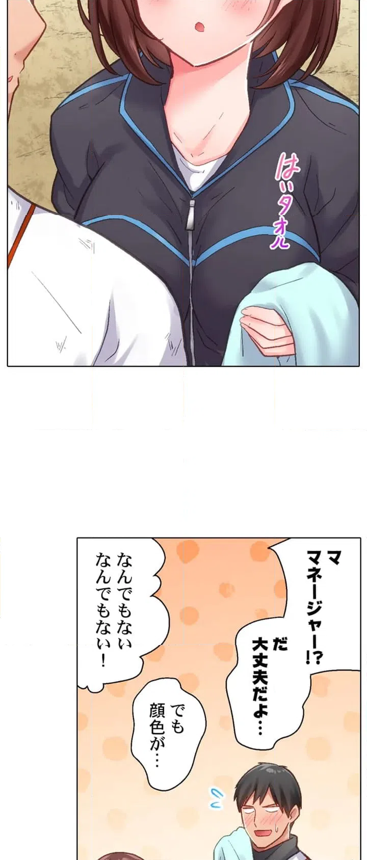 ページ 11 — 第1話