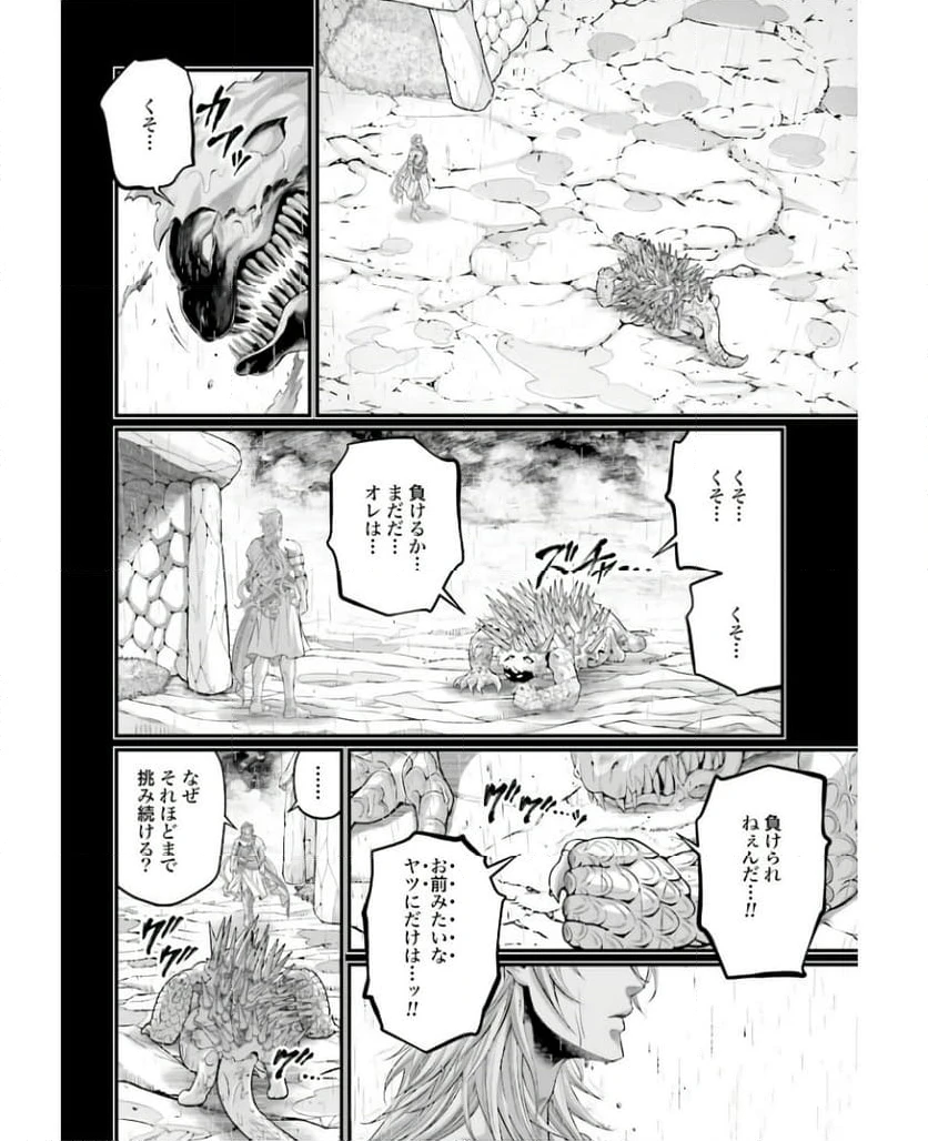 ページ 26 — 第82話