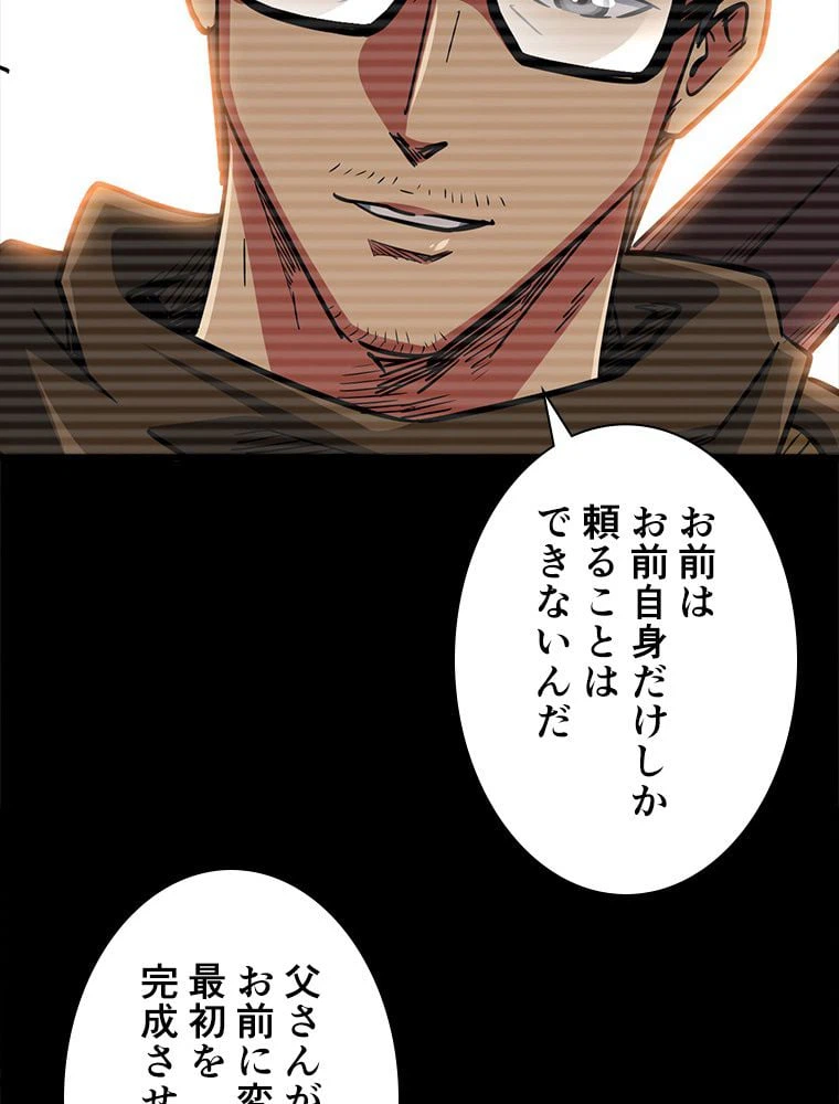 ページ 6 — 第9話