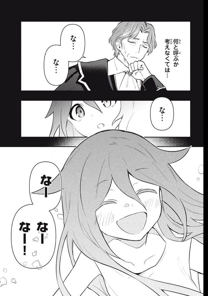 ページ 13 — 第114話