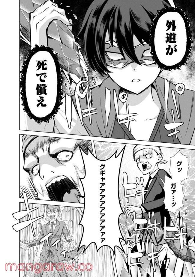 ページ 14 — 第41話