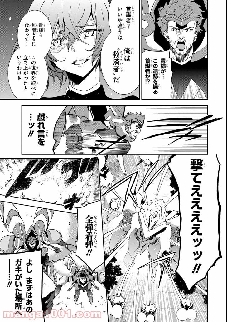 ページ 9 — 第41話