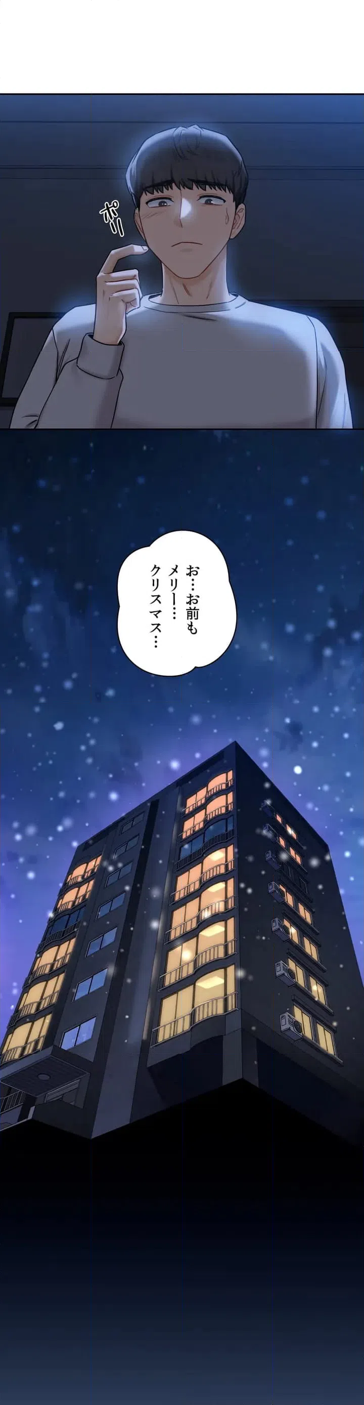ページ 39 — 第3話