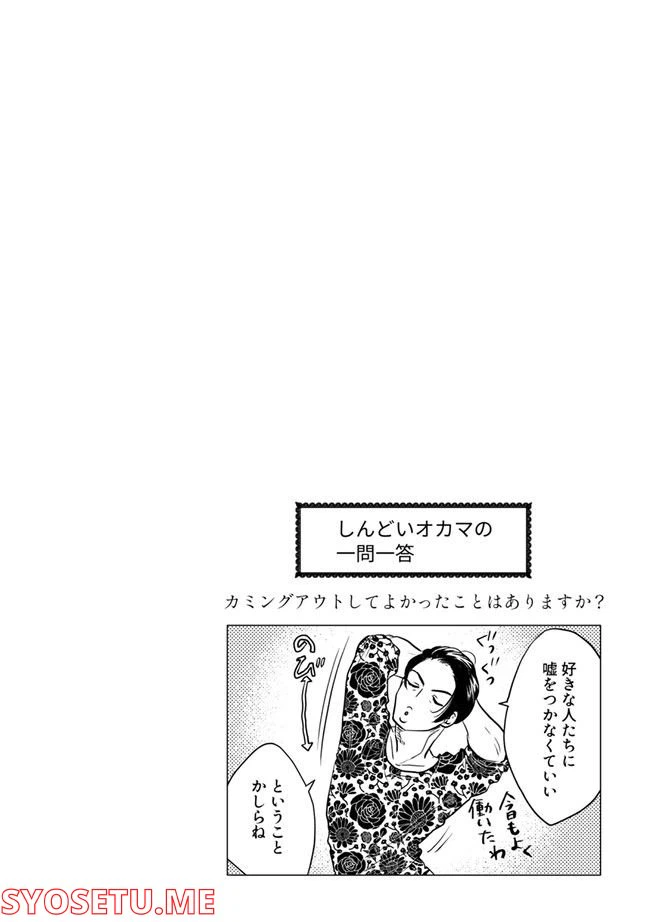 ページ 5 — 第6.3話